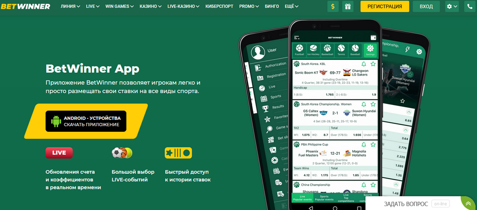 Explore the Exciting World of Betwinner BR